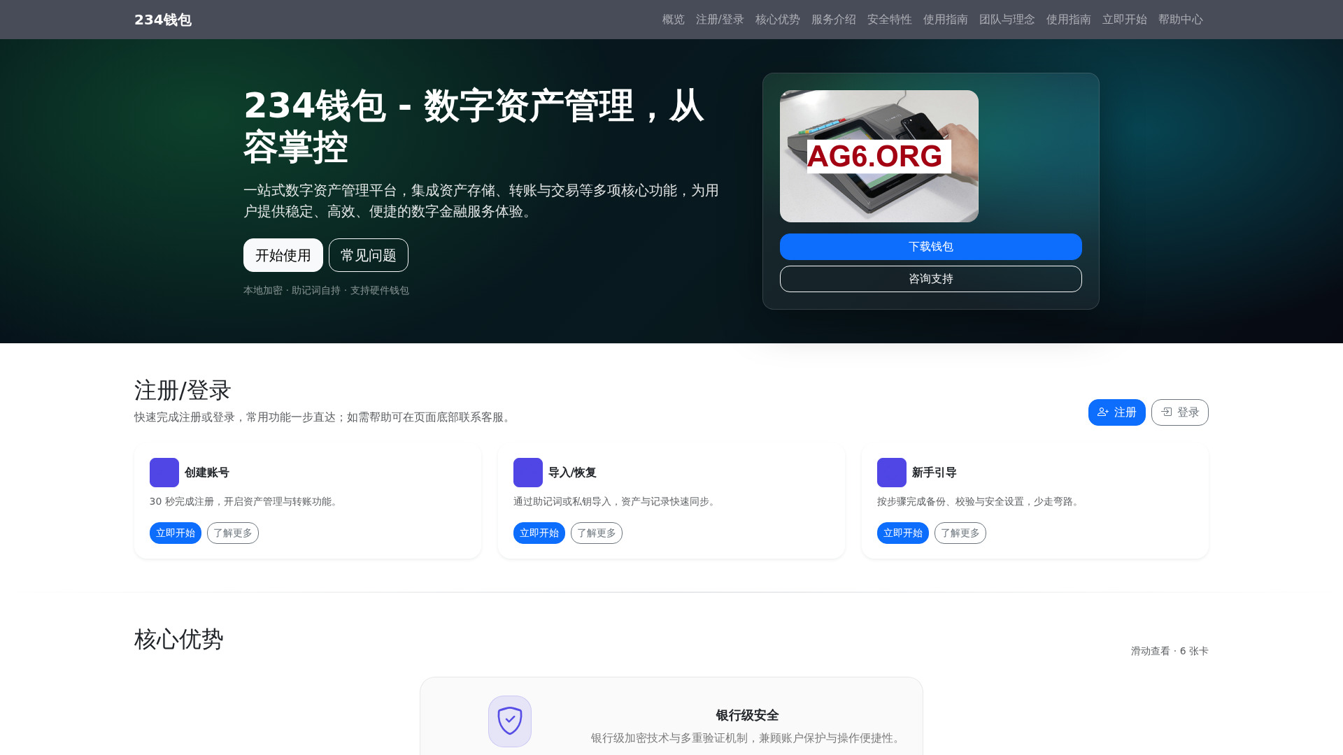Screenshot of 234qianbaoguanfangzhengbanxiazaigw.com.cn