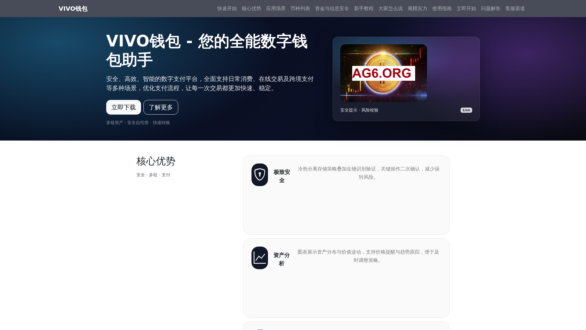 VIVO