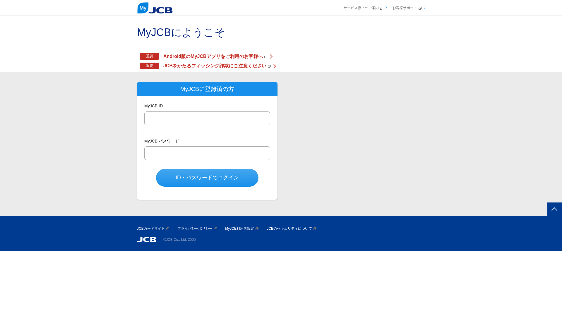Screenshot of my-jcb-safe-japanmikuilo.icu