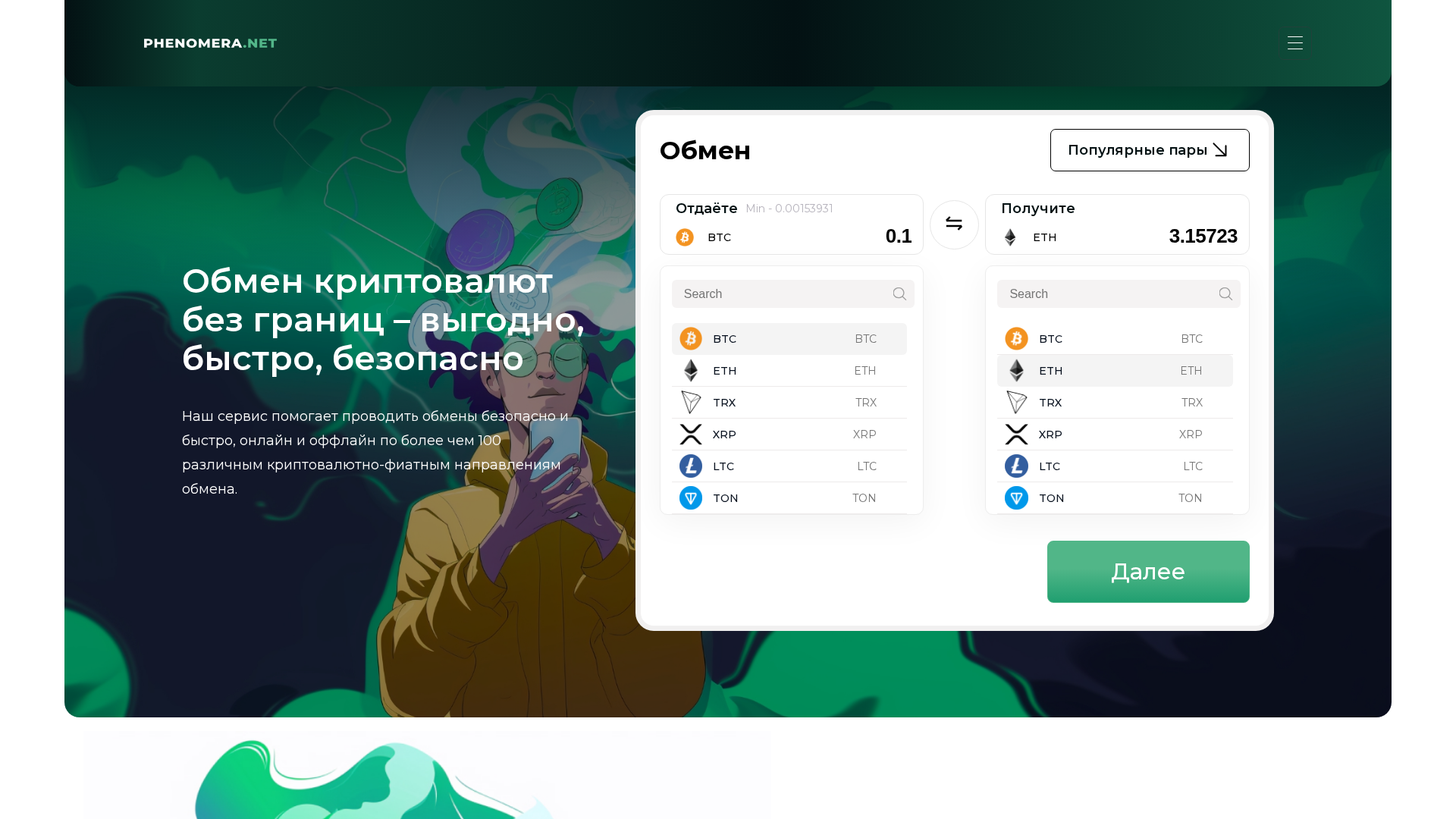 Screenshot of phenomera.net