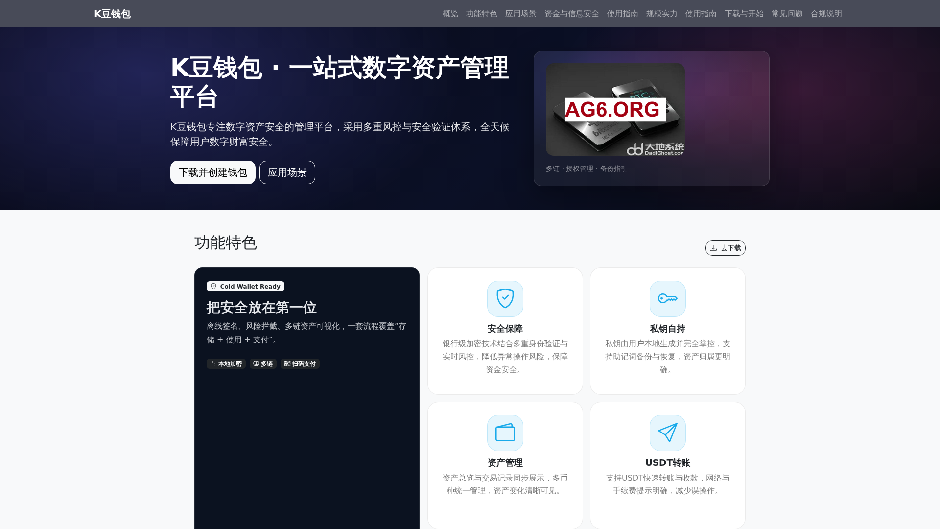 Screenshot of kdouqianbaozuixinxiazaidizhigw.com.cn