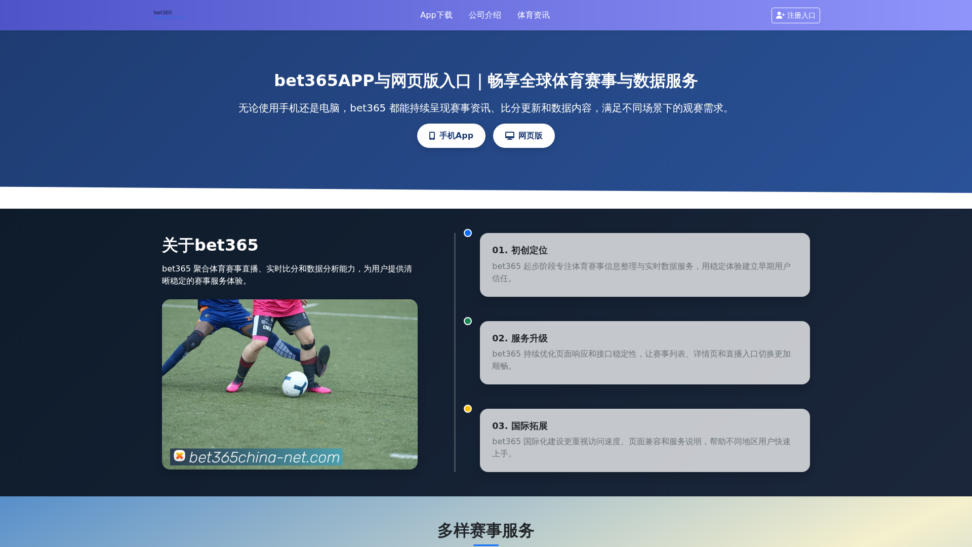 Screenshot of m.bet365china-net.com