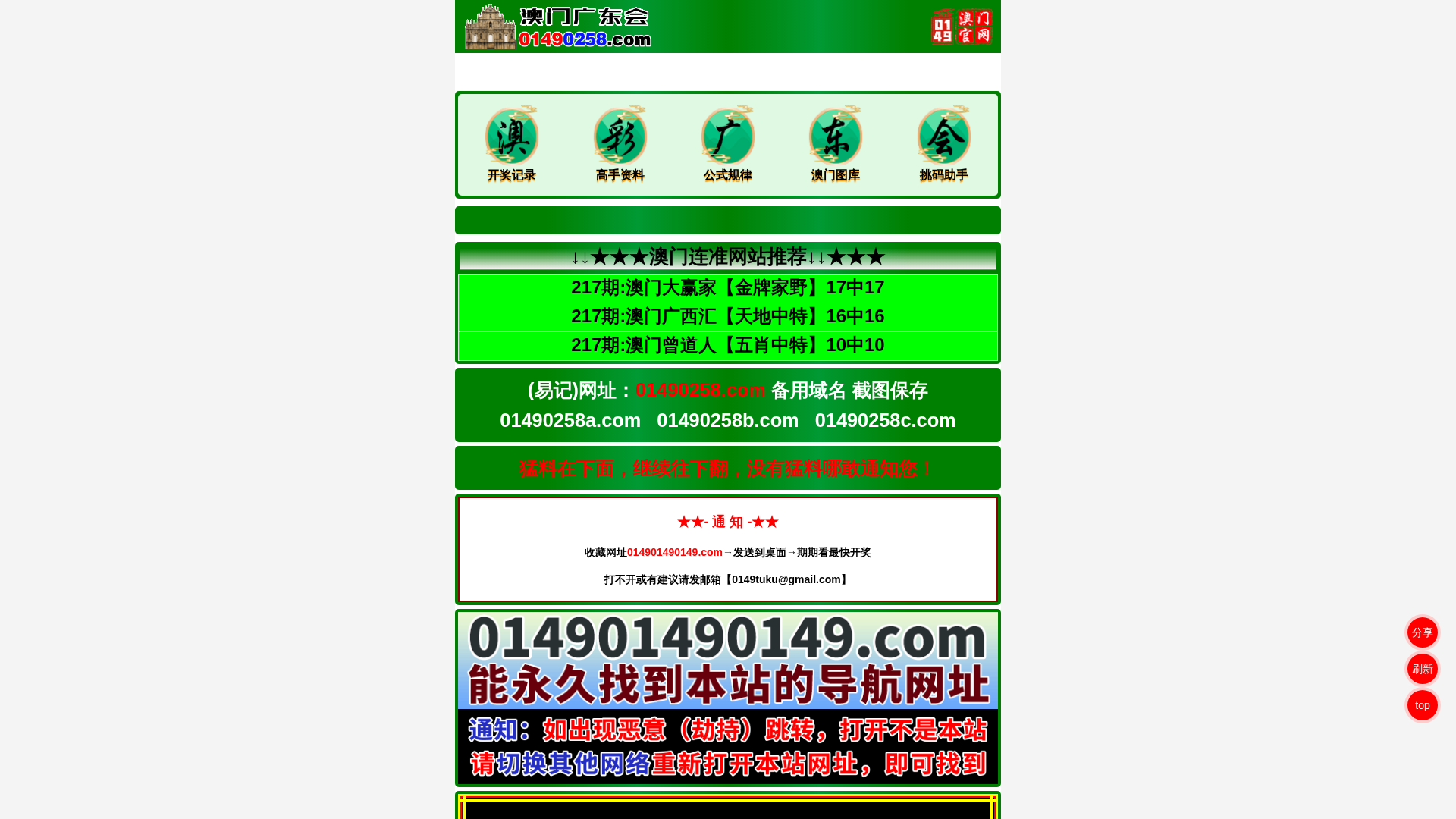 Screenshot of gdh-baidu260804.www01490258dd.com
