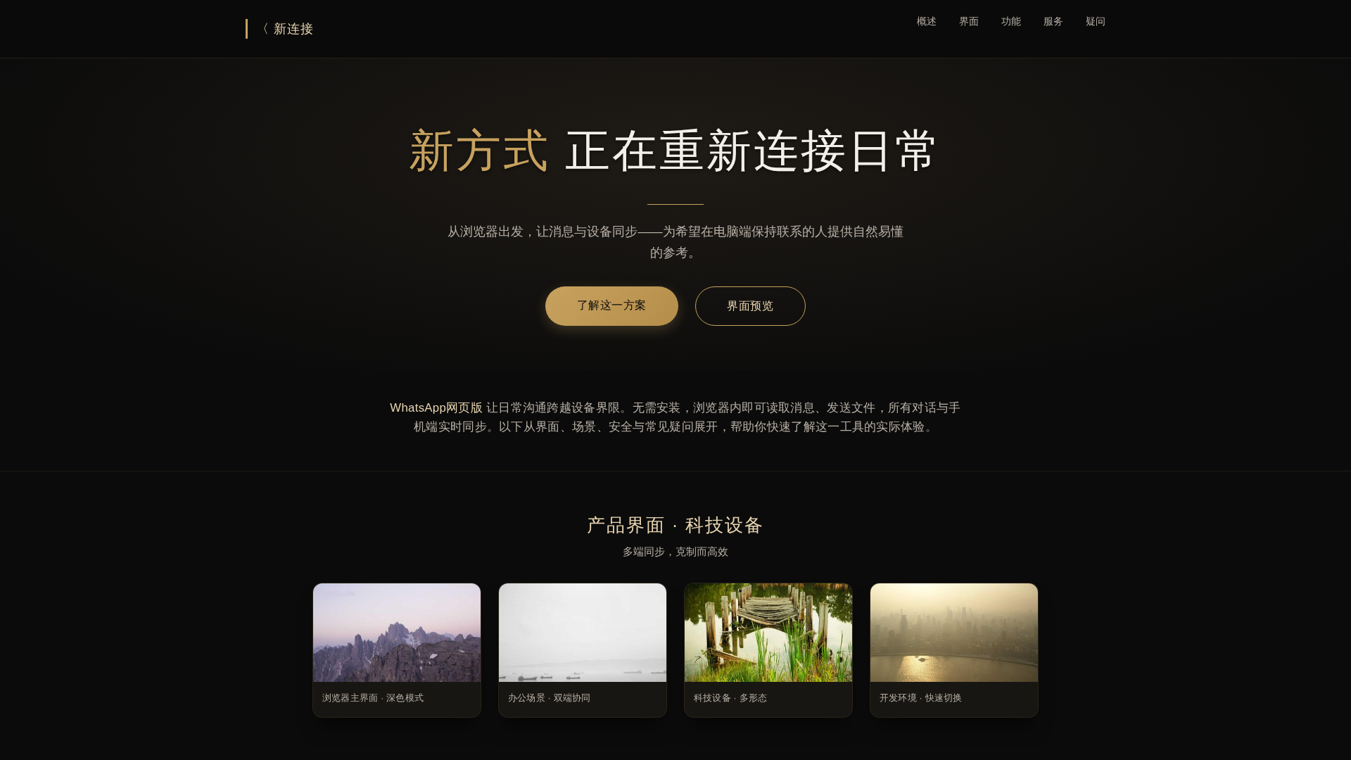 Screenshot of imnew-whatsapp.hl.cn