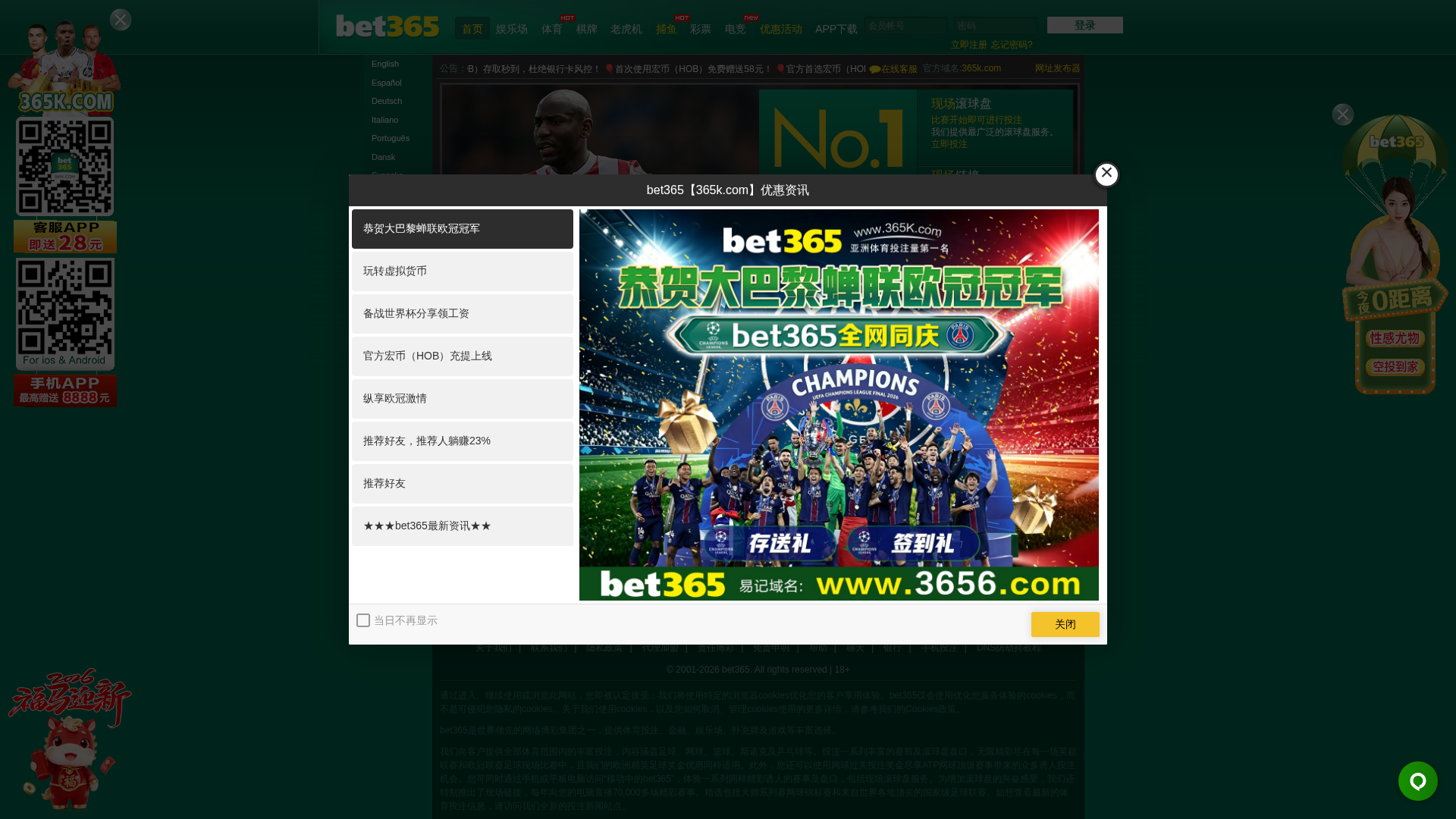 Screenshot of www.027saibo.com