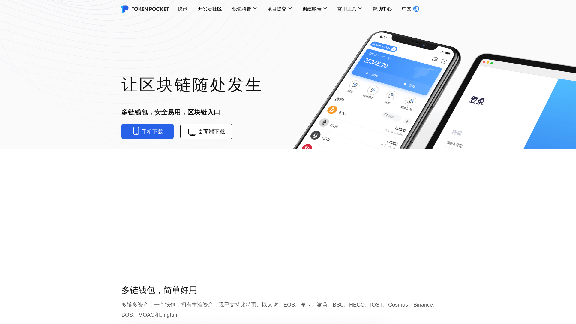 Screenshot of 6030.tokenpocket.walletapp.top