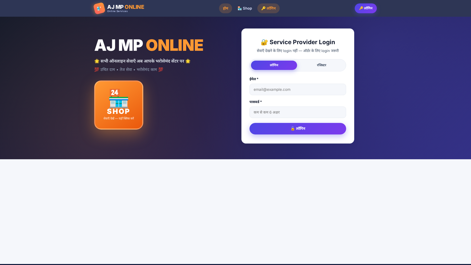 Screenshot of ajonlineservices.co.in