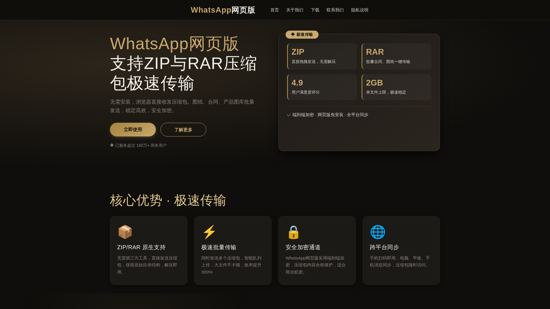 Screenshot of wa.msg-whatapp.com.cn