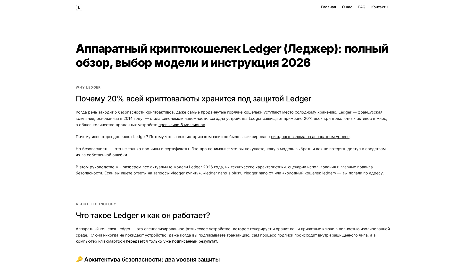 Screenshot of ledger-live.ru