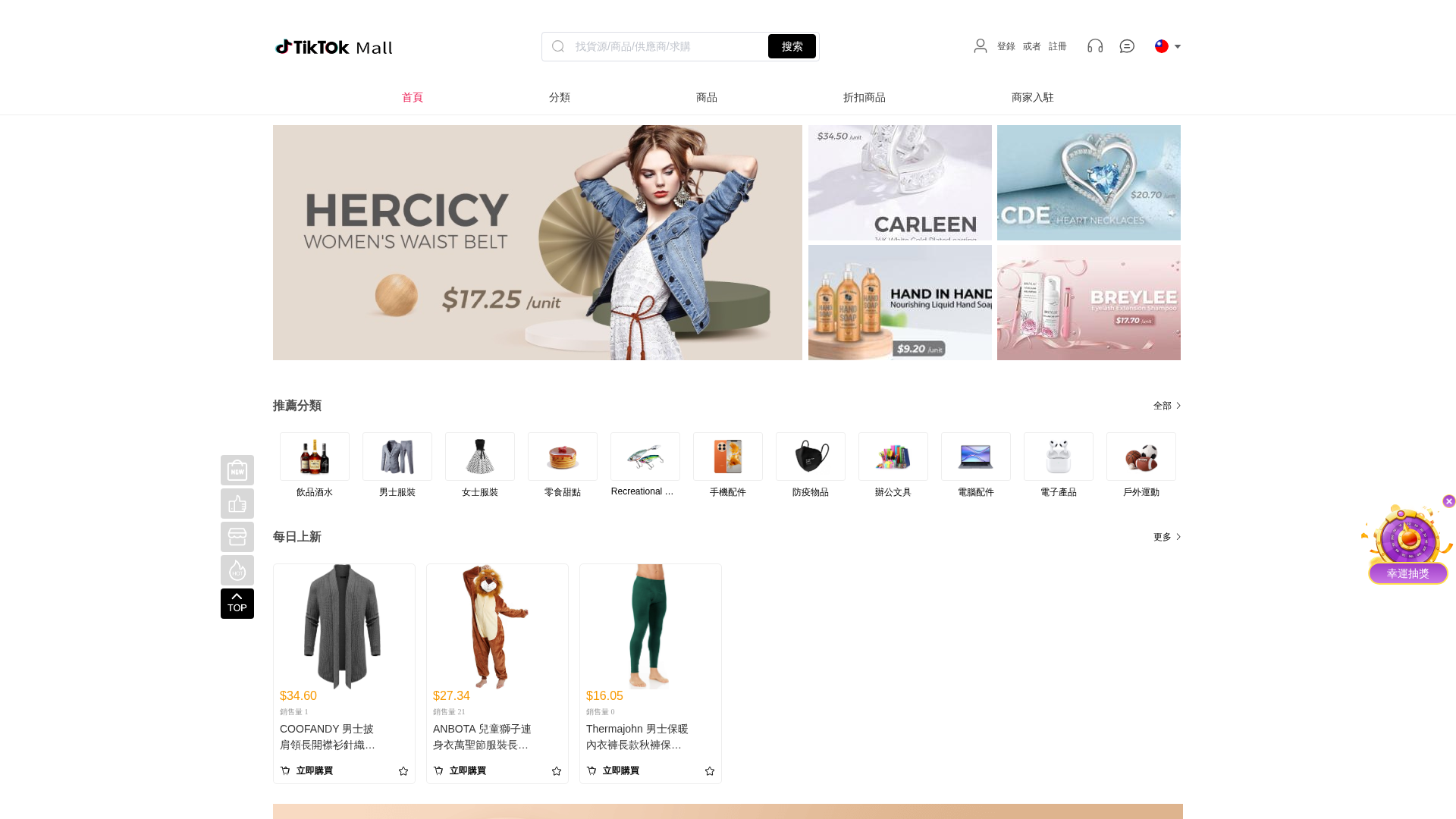 Screenshot of tkshp.dyincihna.com