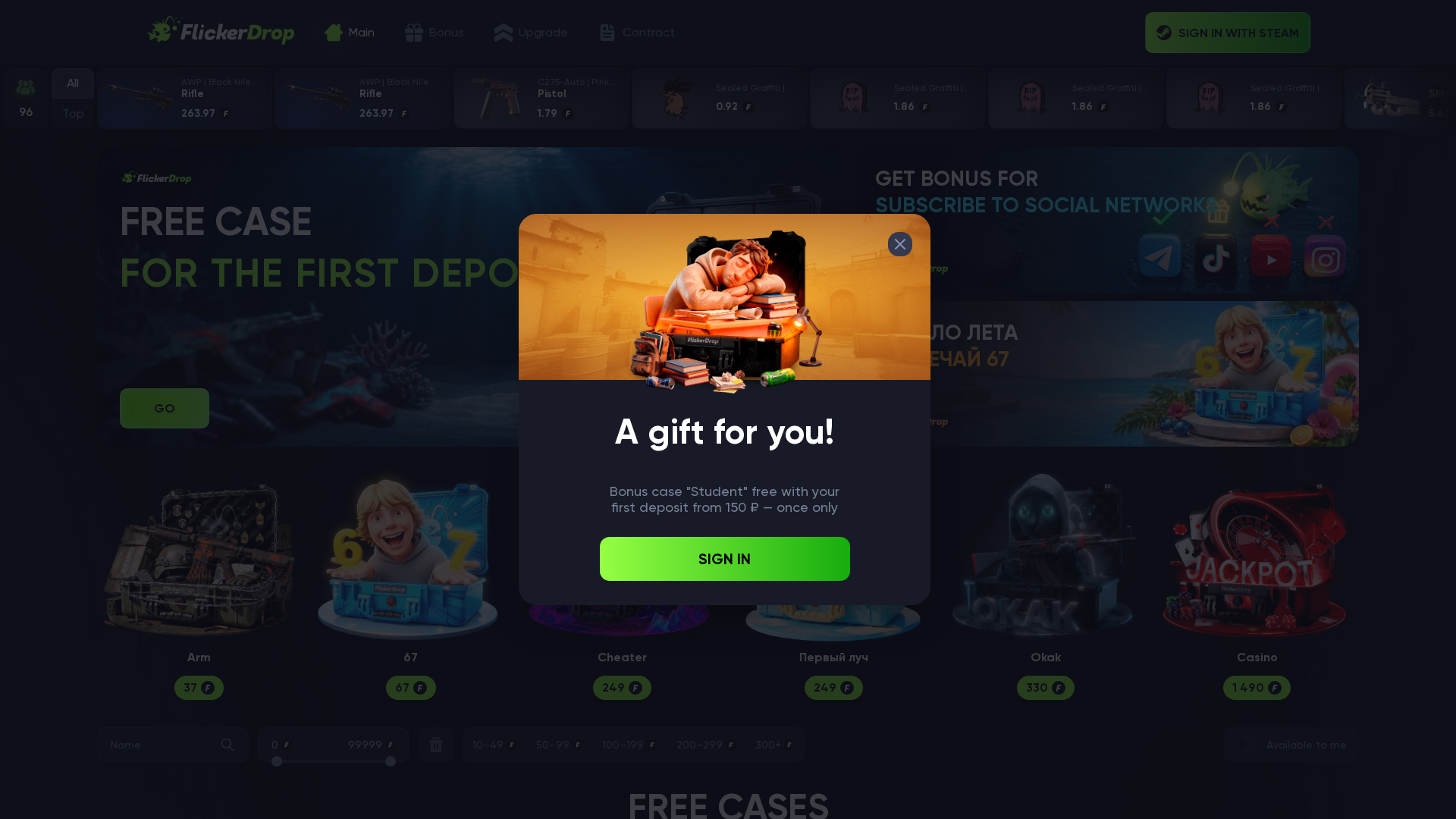 Screenshot of flickerdrop.gg