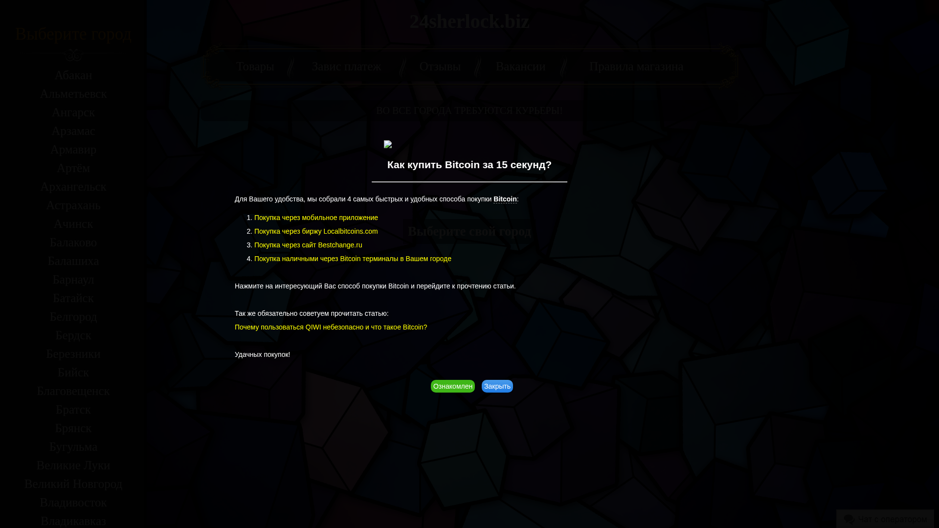 Screenshot of 24sherlock.biz