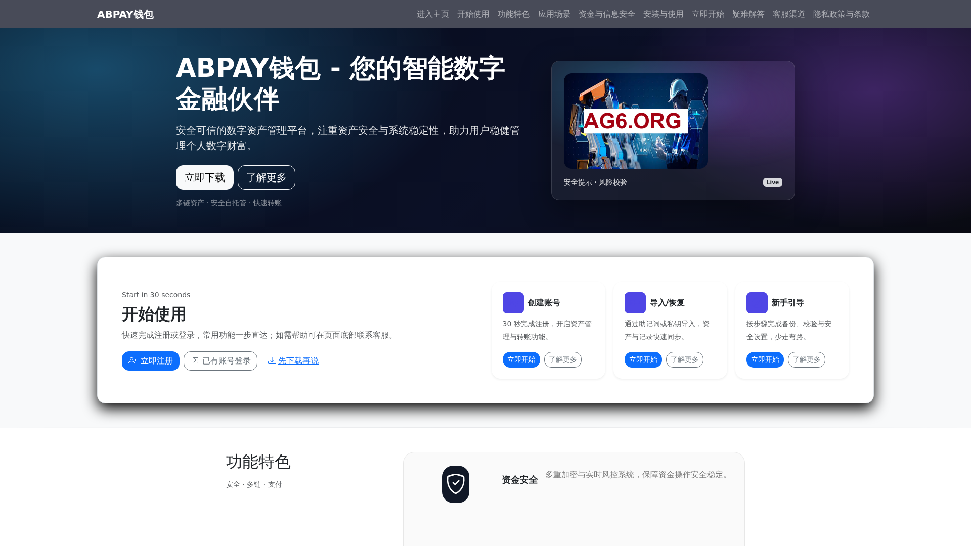 ABPAY