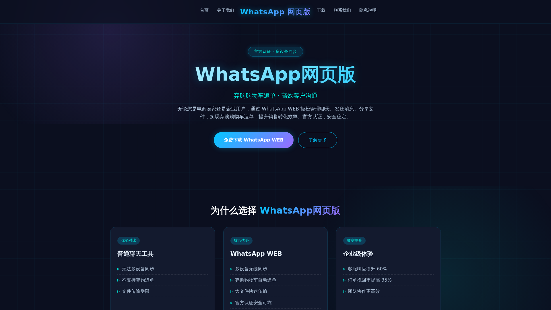 Screenshot of nimble.dial-whatapp.com.cn
