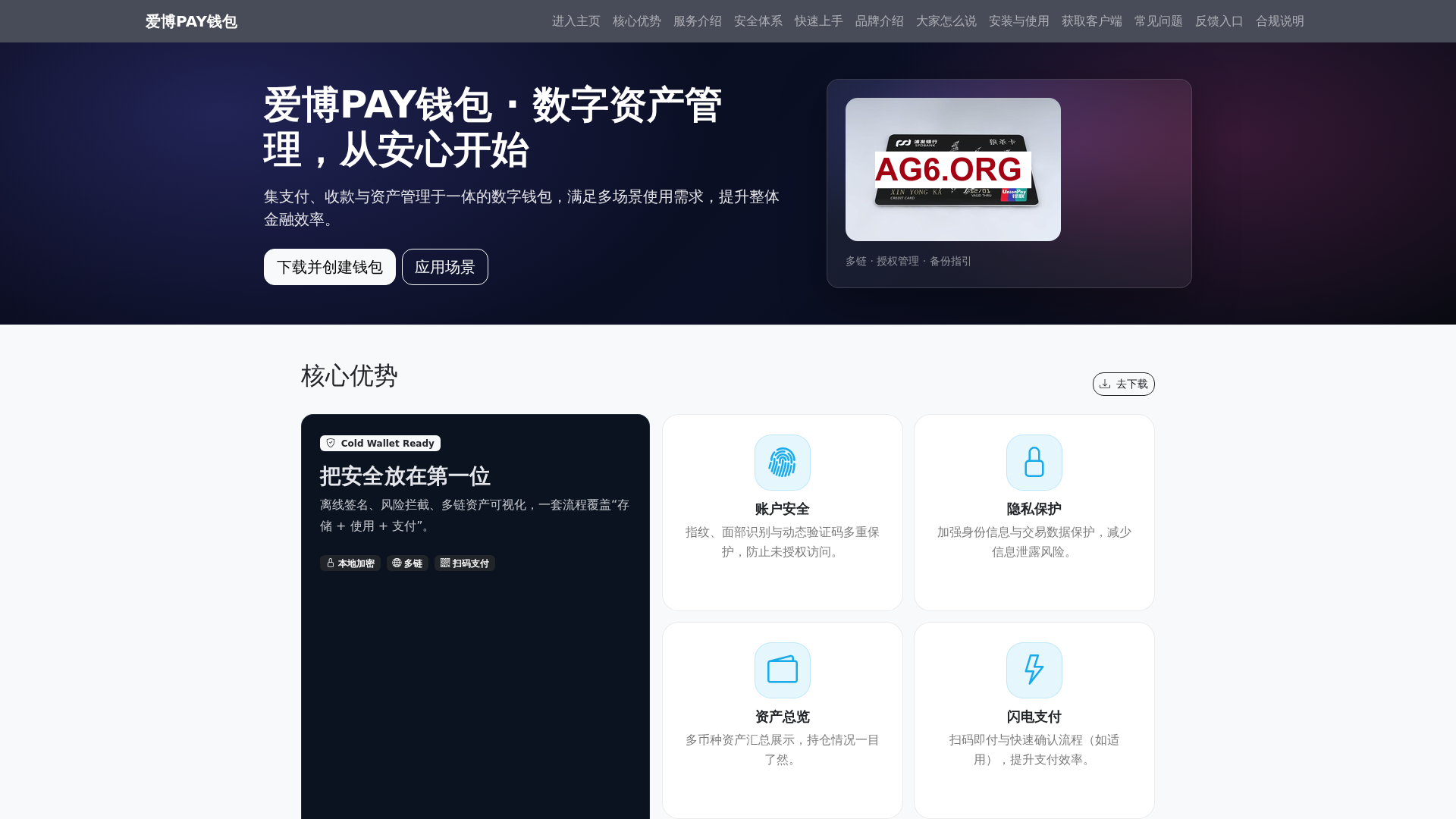 Screenshot of aibopayqianbaozuixinbanben.com.cn