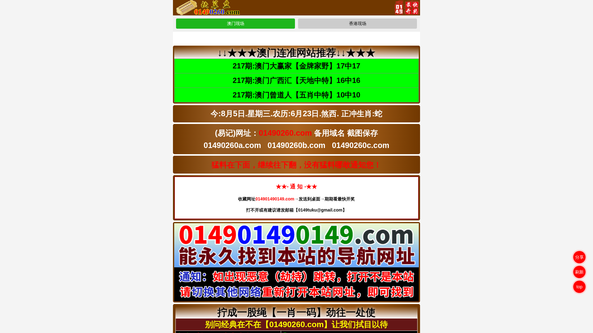 Screenshot of 01490260bb.com
