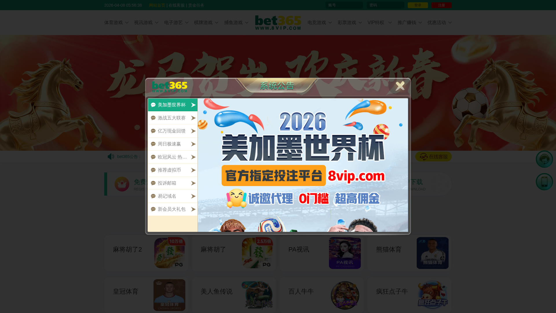 Screenshot of 515777.bet