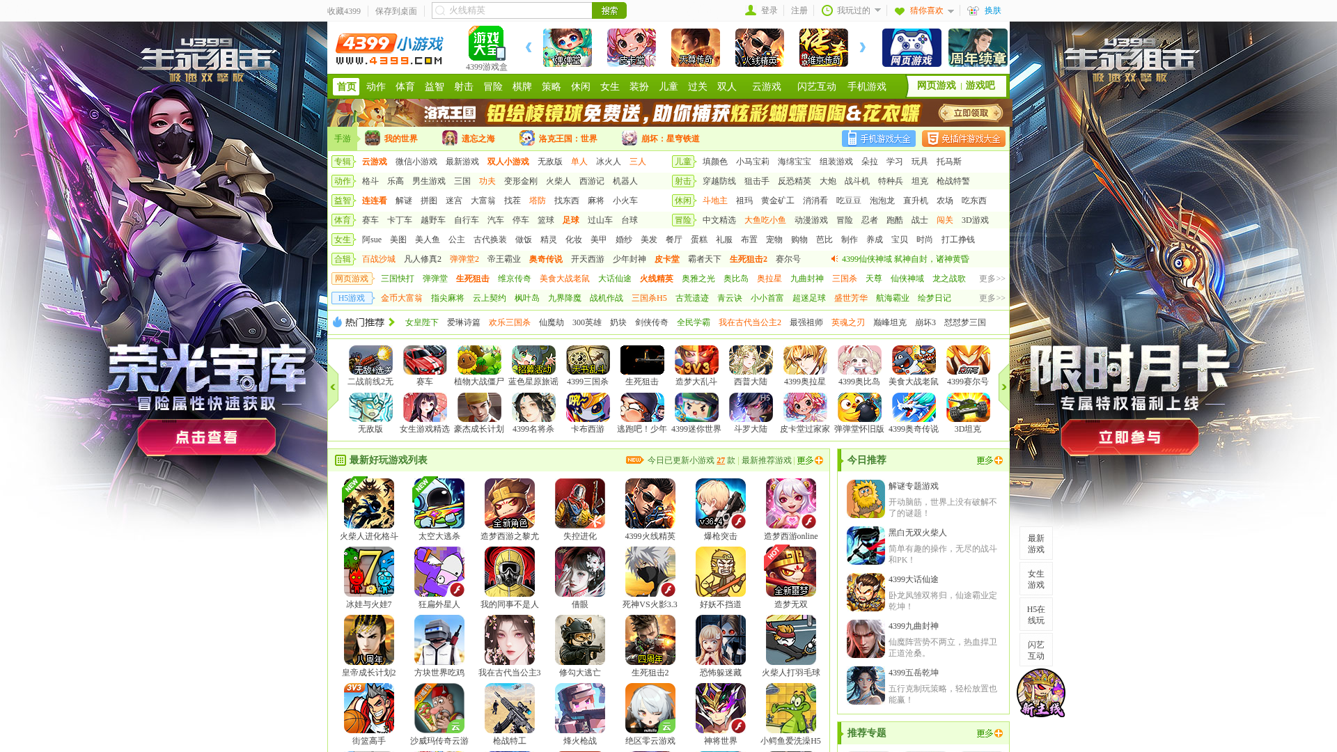 Screenshot of cdn.gosafemode.com