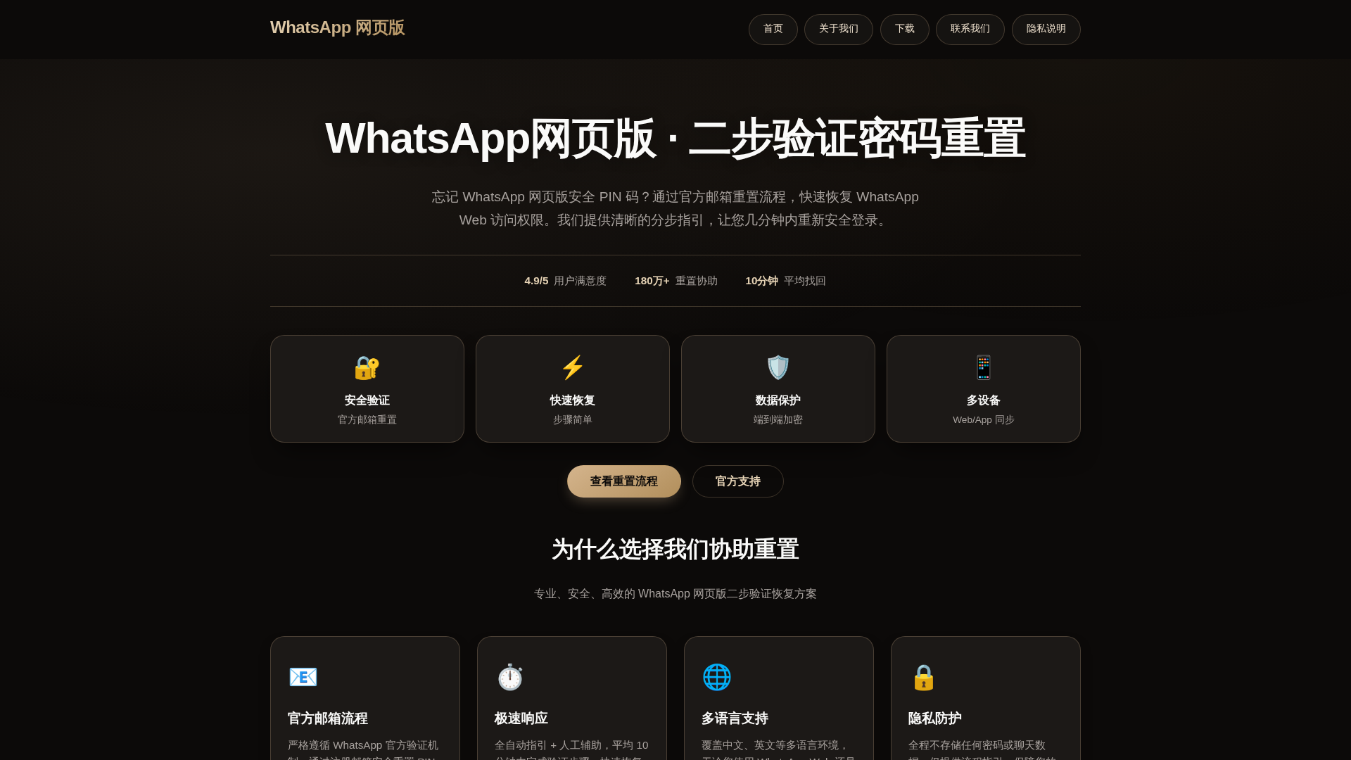 Screenshot of h5app.talks-whatapp.com.cn