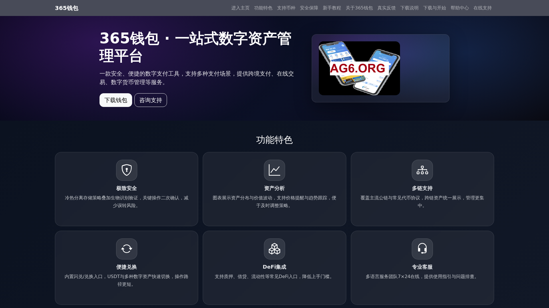 Screenshot of 365qianbaoappguanfangxiazaianzhuang.com.cn
