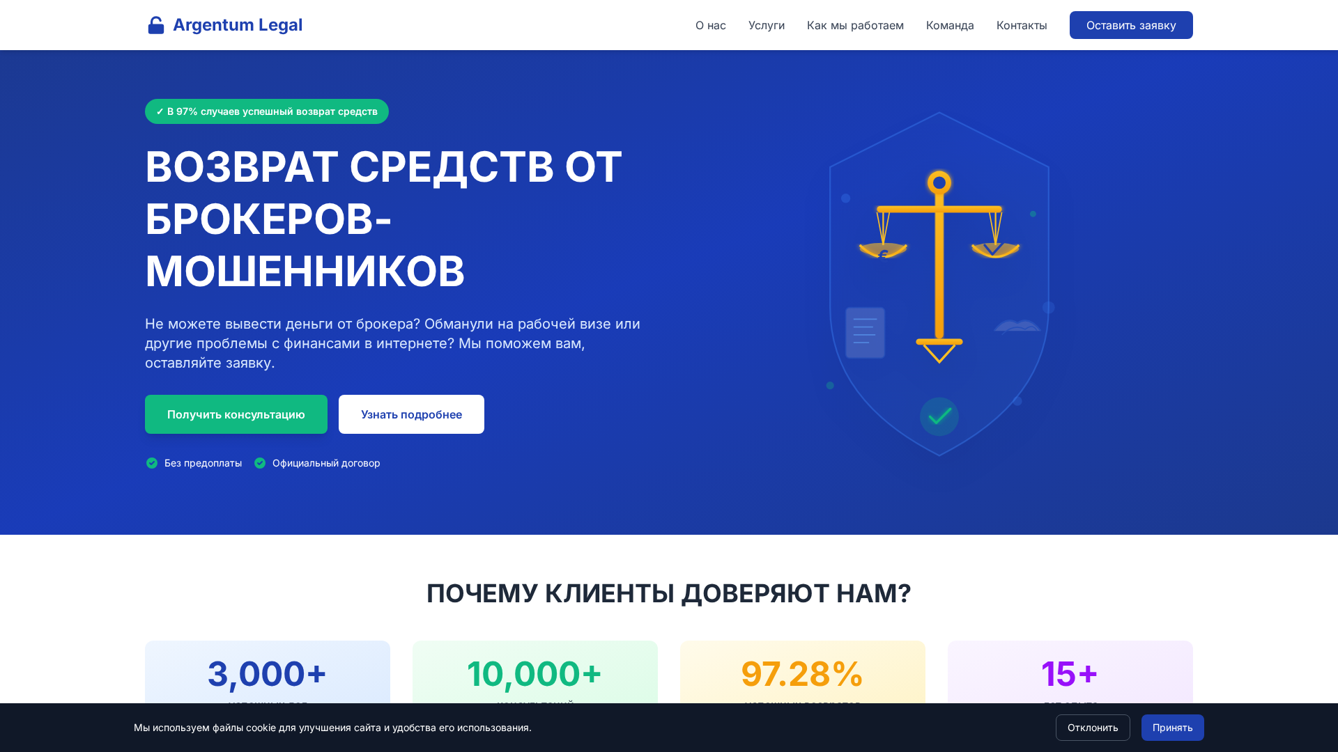 Screenshot of argentum-legal.pro