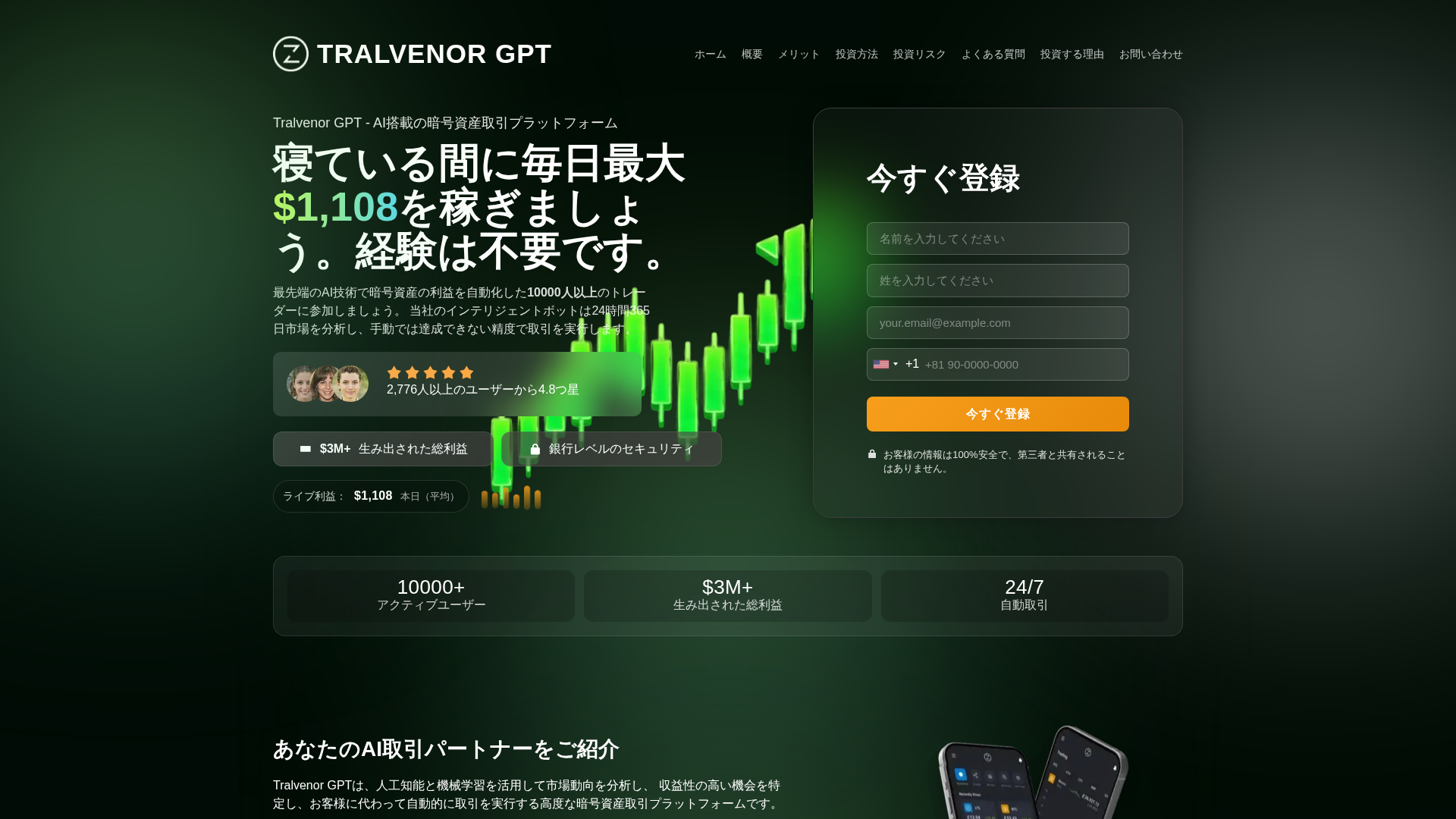 Screenshot of tralvenorgpt.net