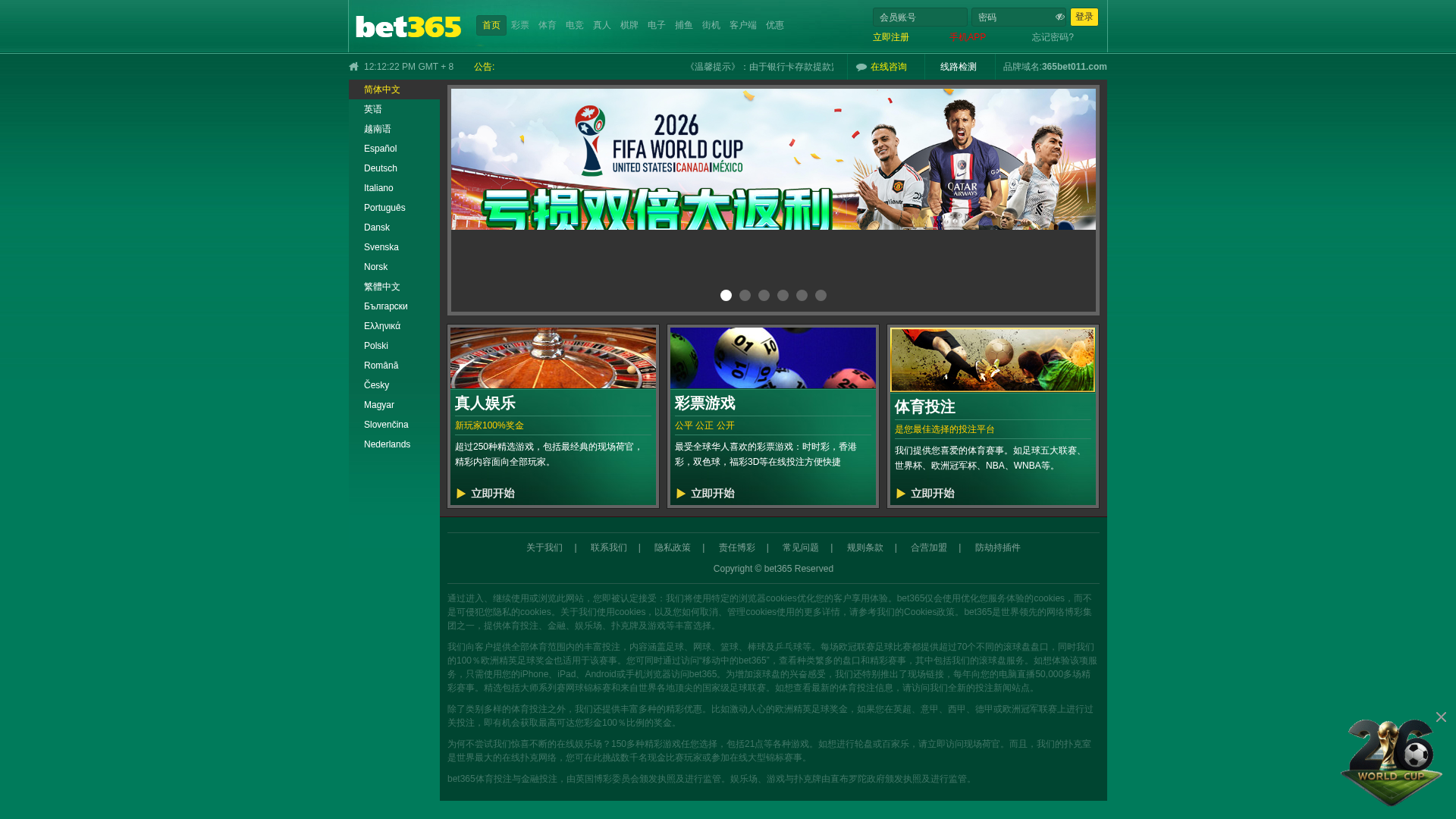 Screenshot of 365365y.app