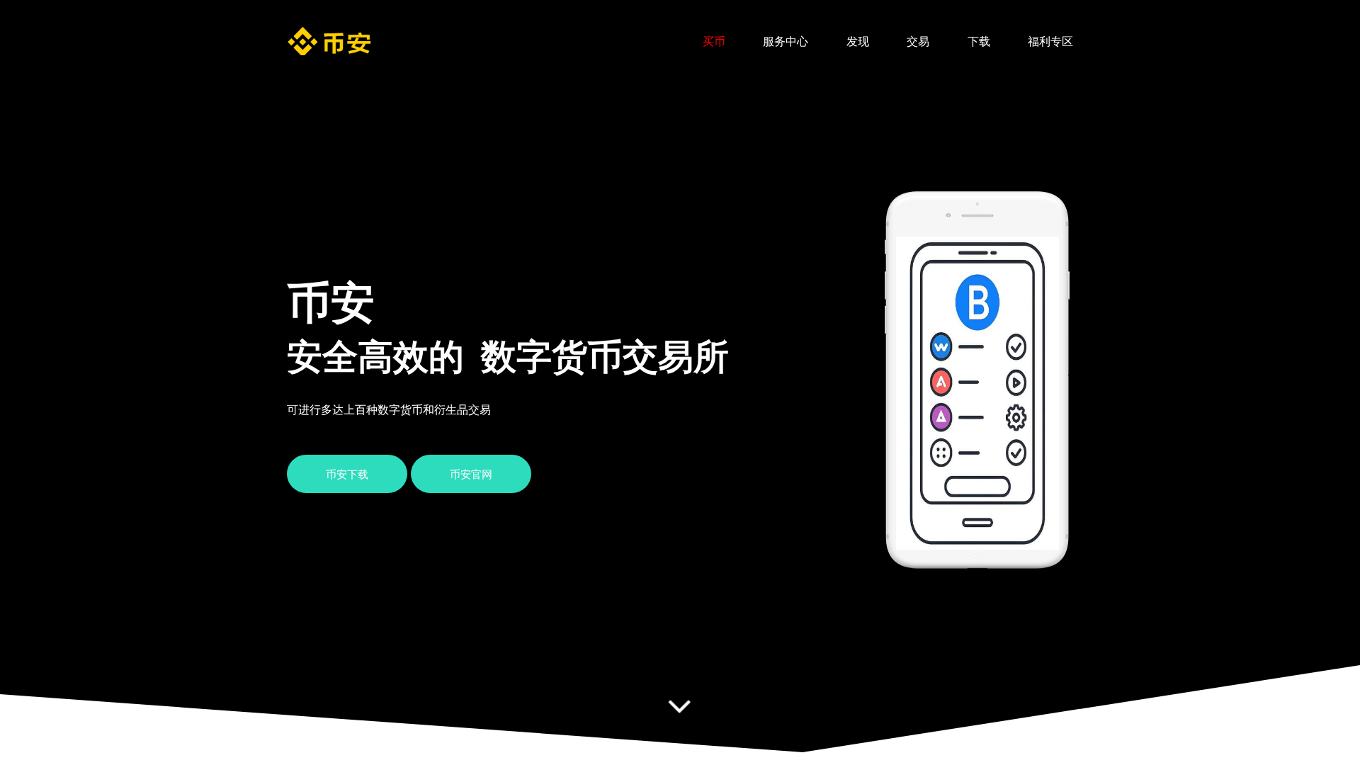 Screenshot of binance-qw.com.cn