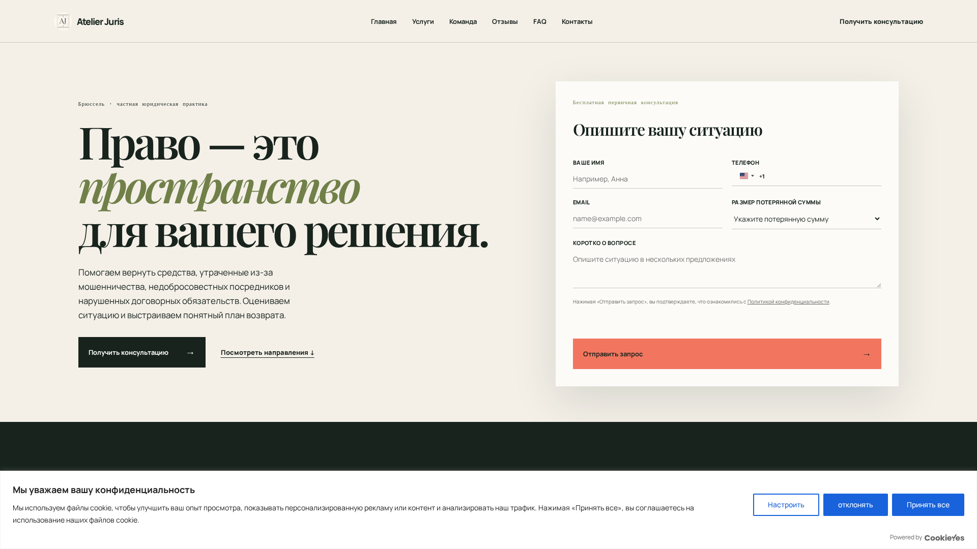 Screenshot of atelierjurissite.com
