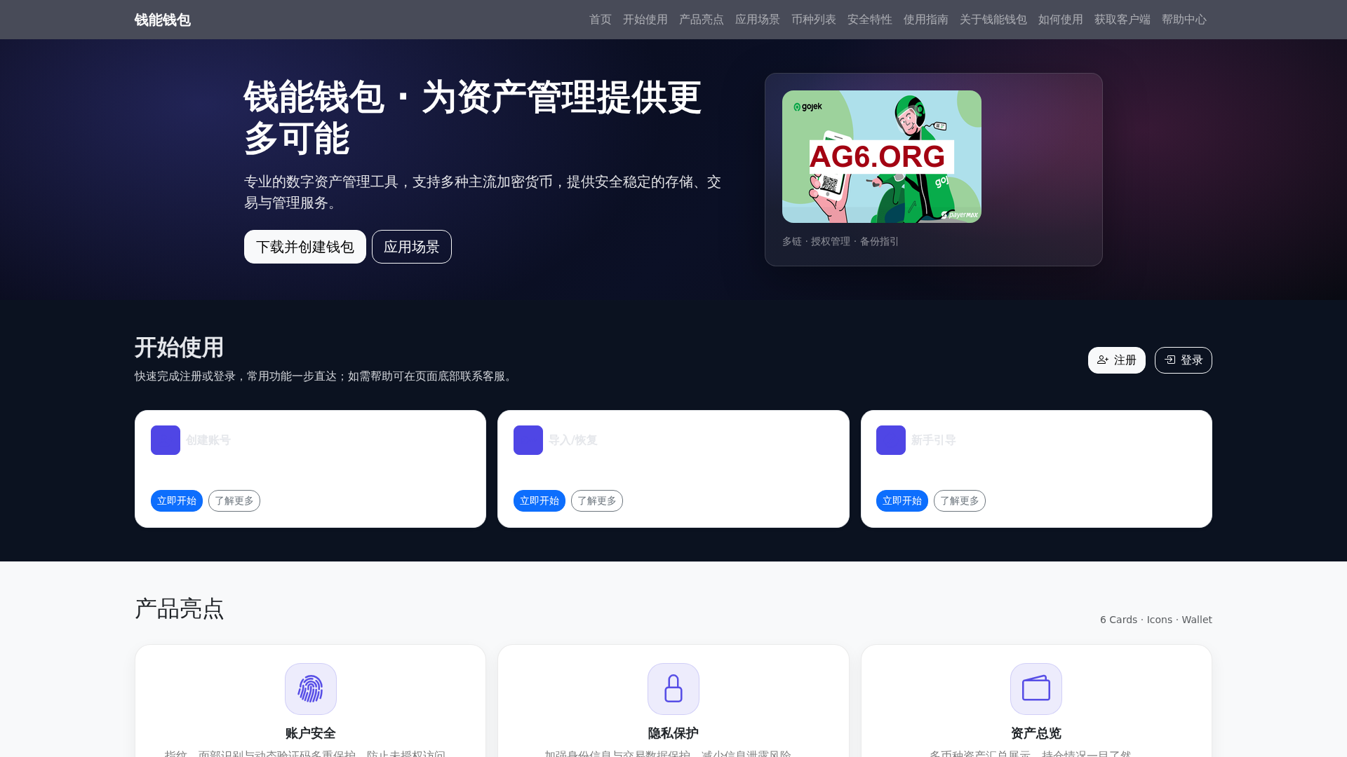 Screenshot of qiannengqianbaoappzuixinban.com.cn