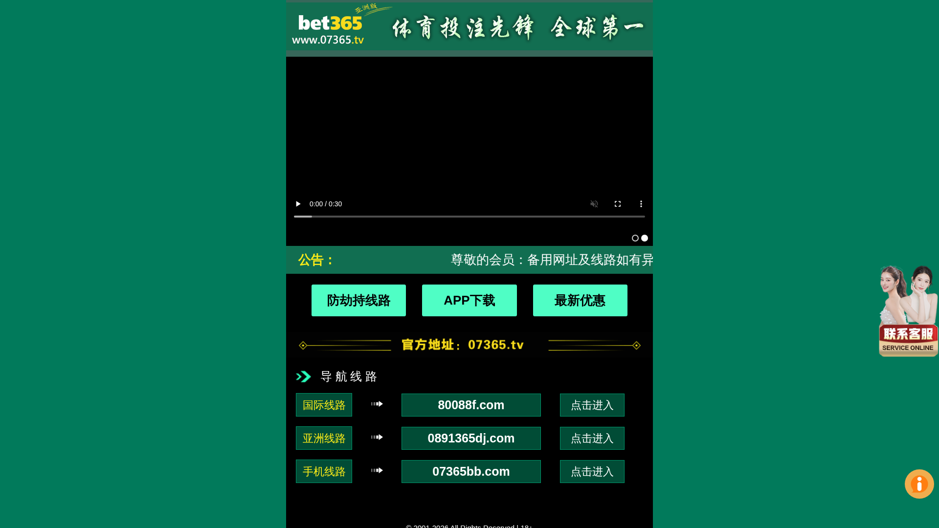 Screenshot of www.861365.cc