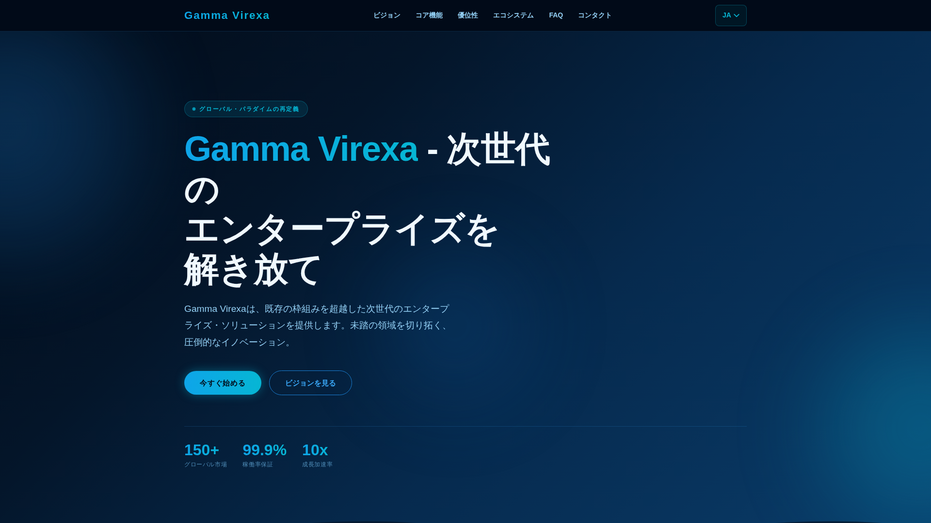 Screenshot of gammavirexatrade.com