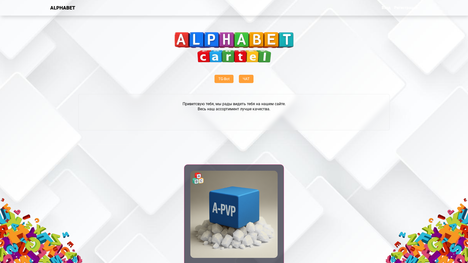 Screenshot of abet.bot