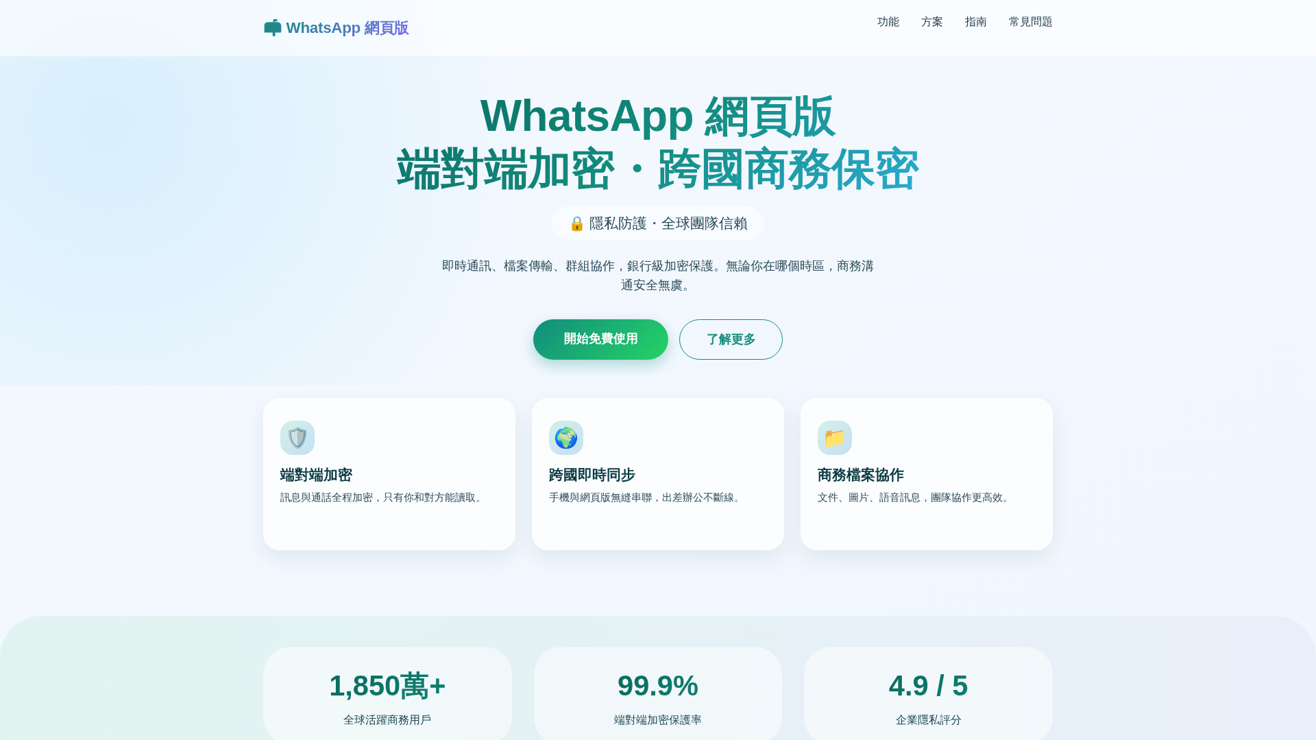 Screenshot of ing.h5-chat-whatsapp.tw.cn
