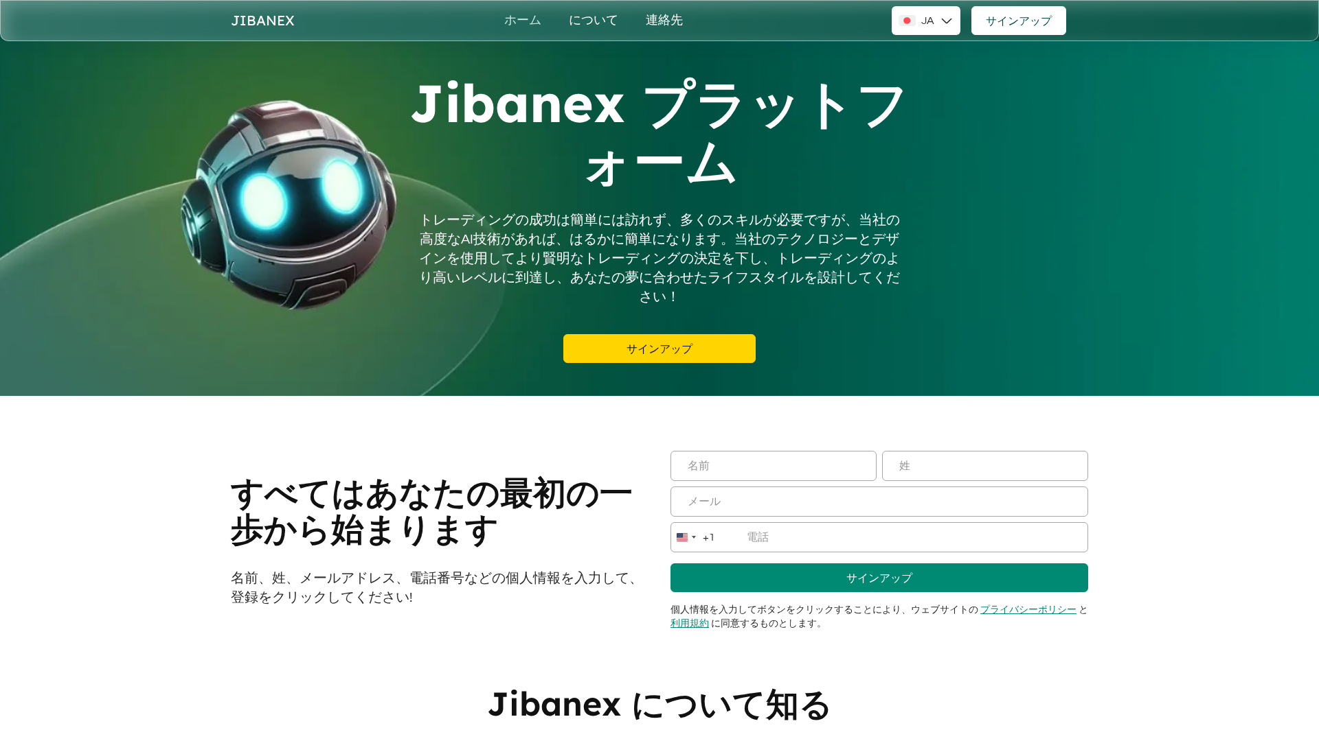 Screenshot of jibanex-ai-ja.com