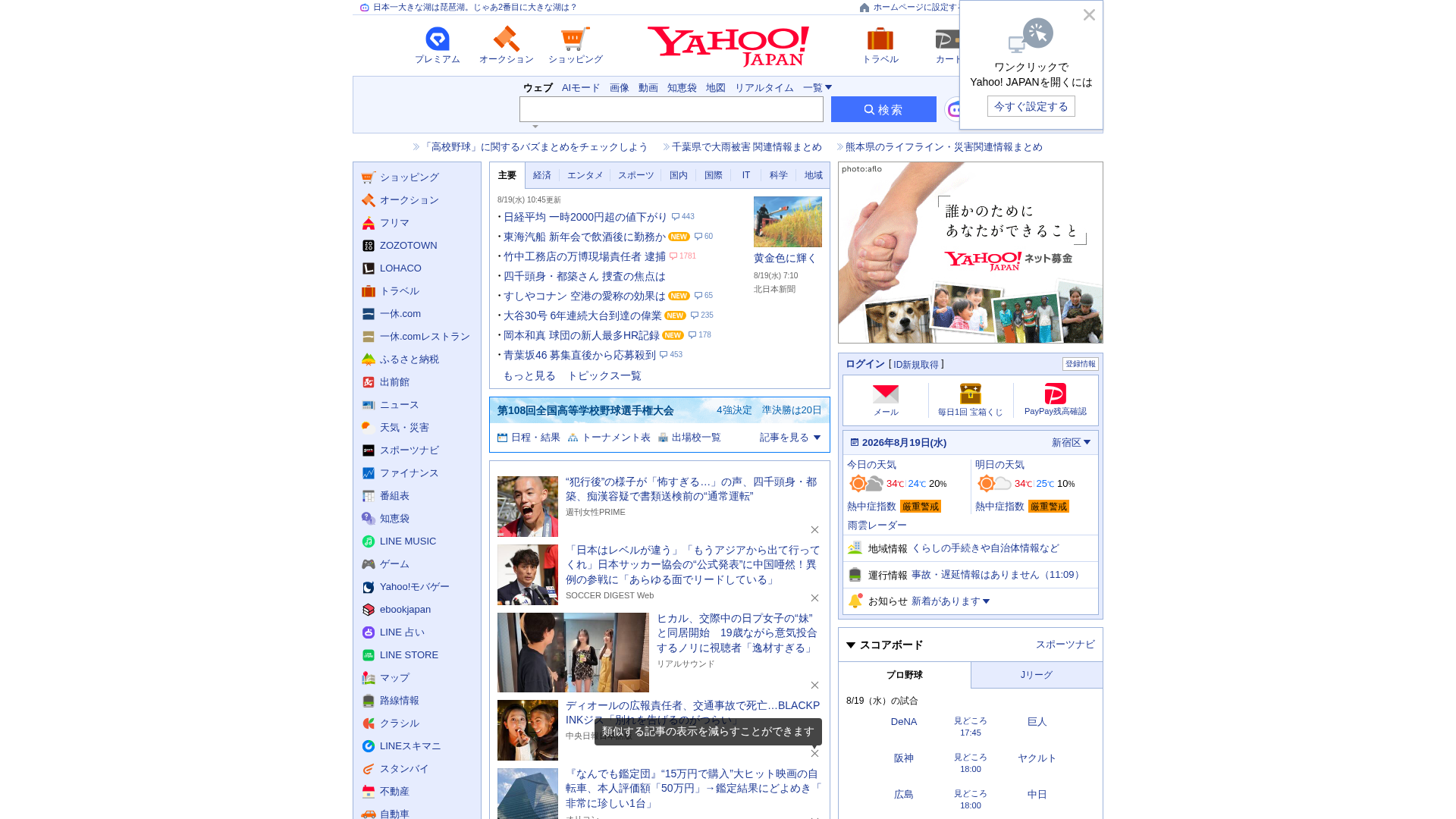 Screenshot of rseoua.water-treatmentplant.com