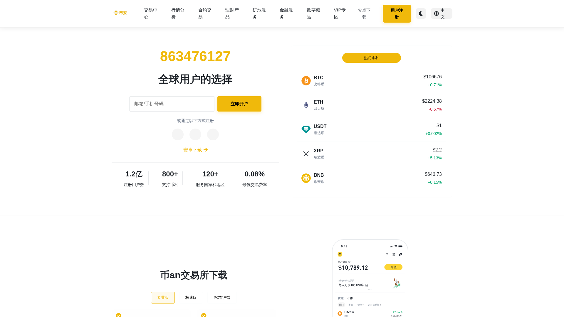 Screenshot of cdn.gosafemode.com