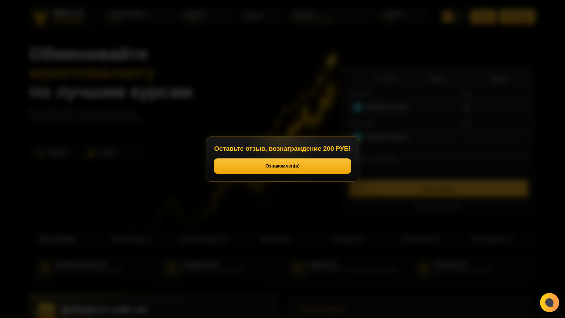 Screenshot of bullschange.com