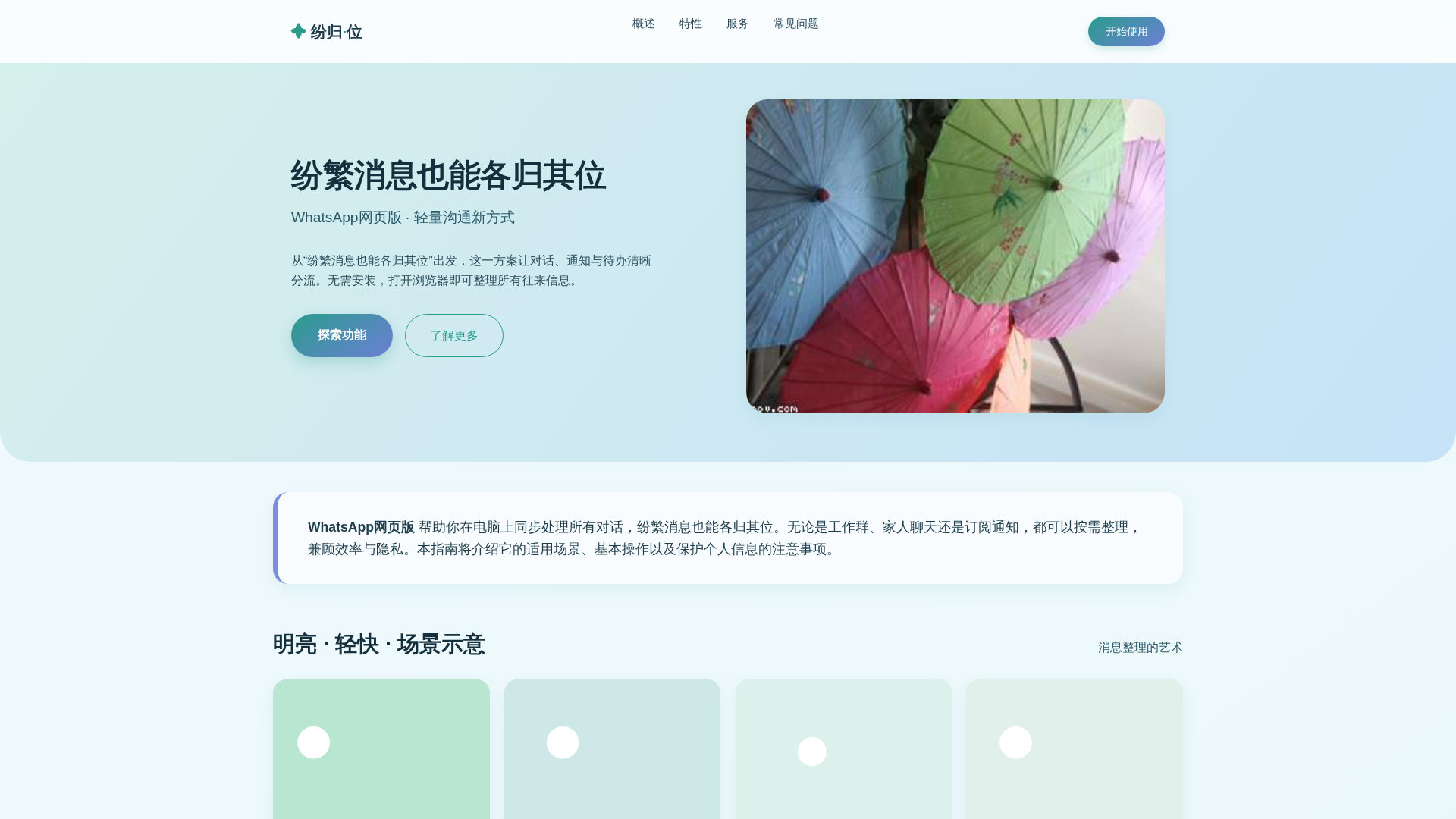 Screenshot of block-whatsappp.hl.cn