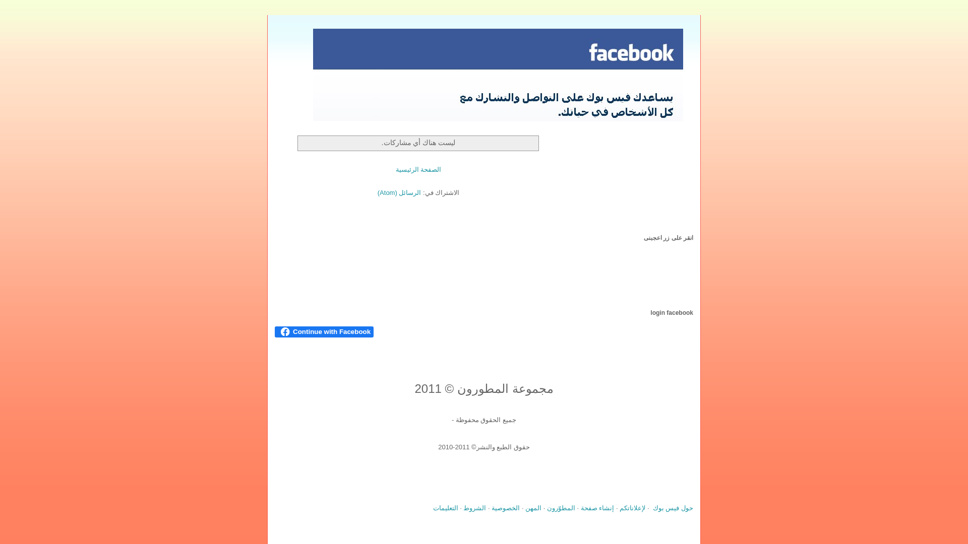 Screenshot of services-facebook.blogspot.com