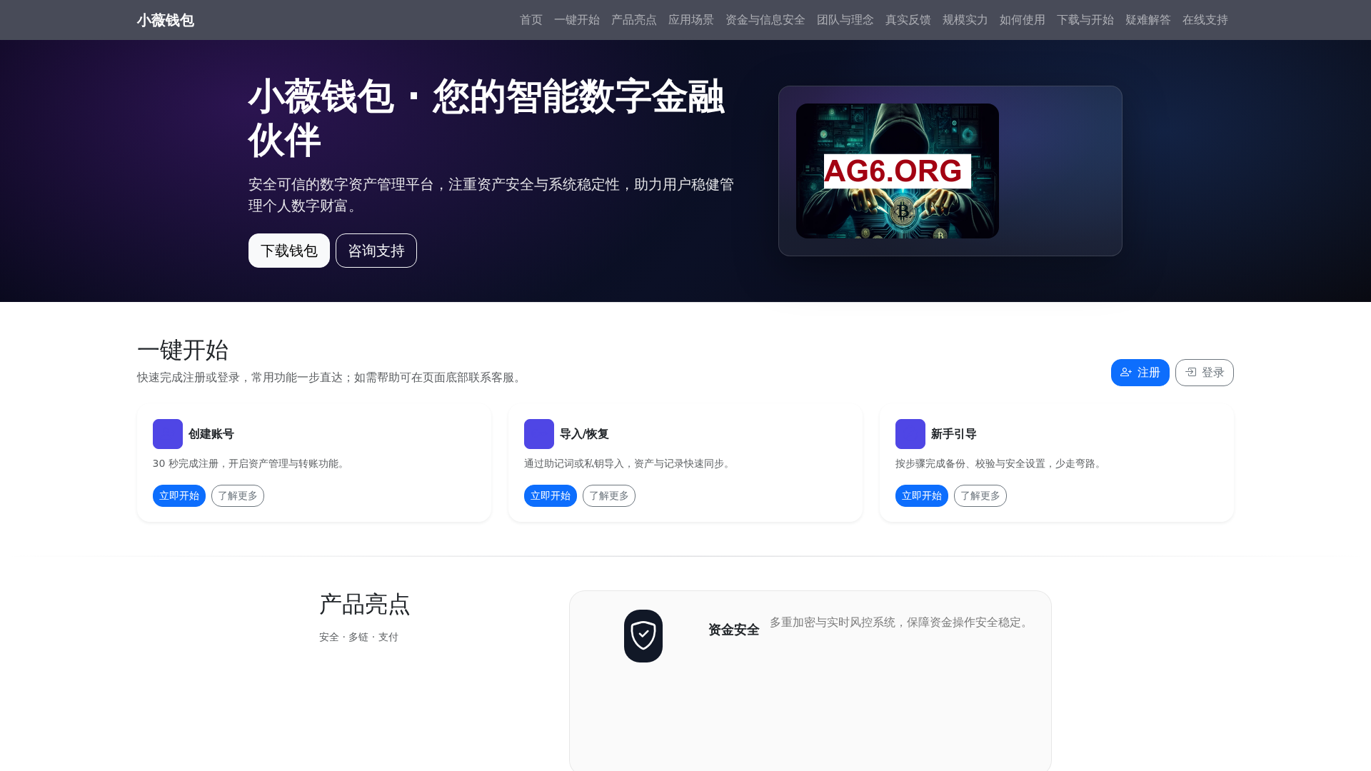 Screenshot of xiaoweiqianbaoapp.com.cn