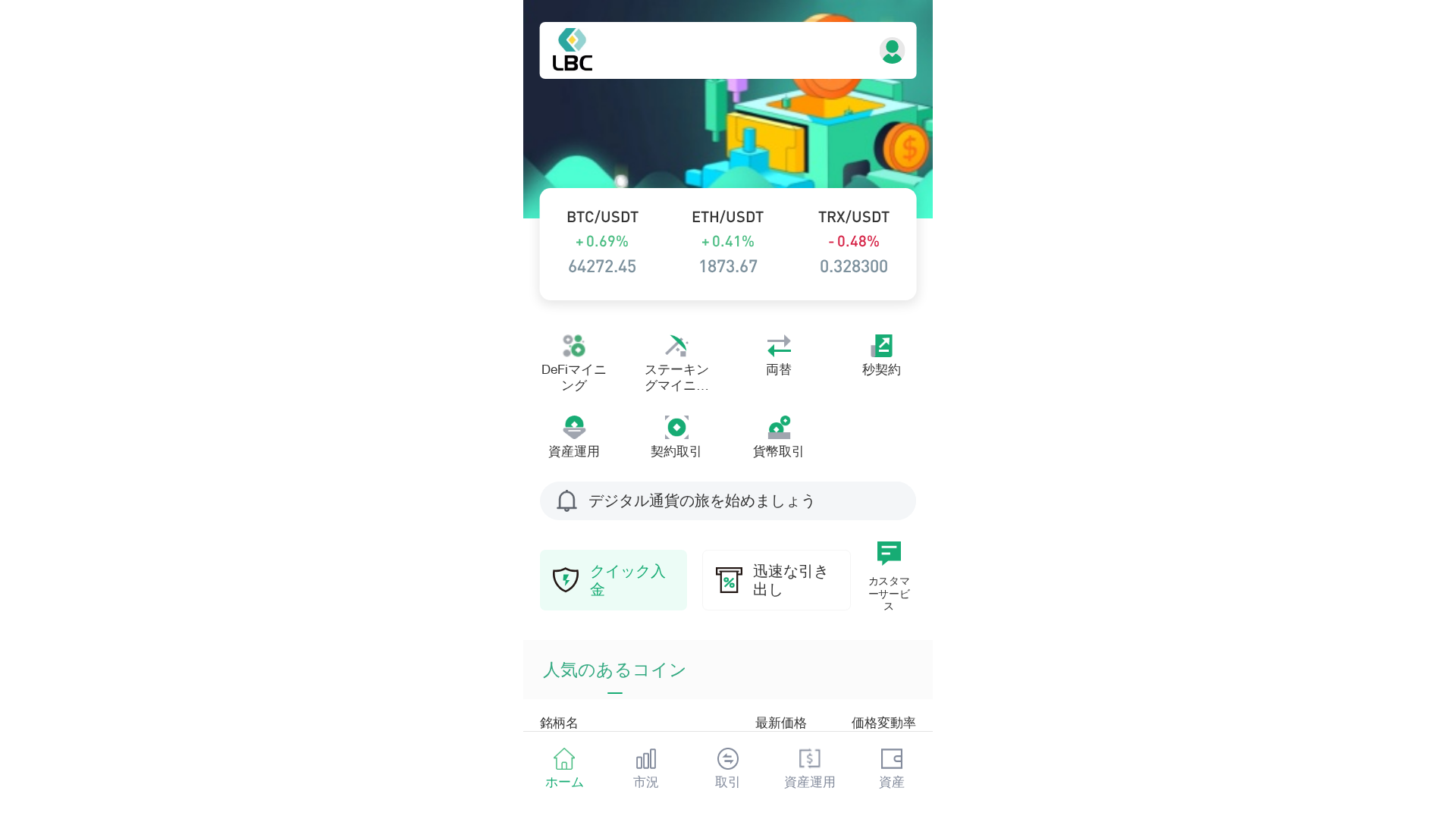 Screenshot of lbc588.com