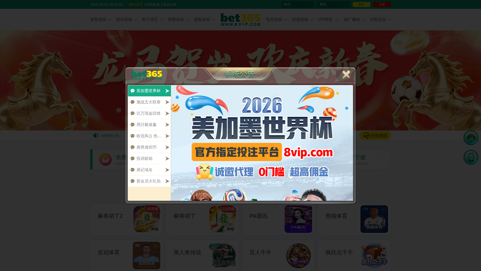 Screenshot of www.696365.com