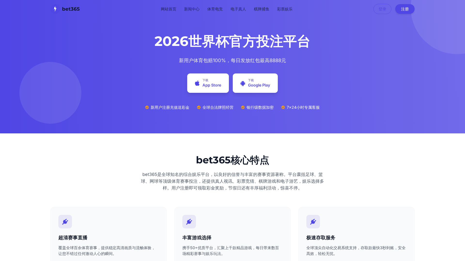 Screenshot of www.ripe-bet365.com.cn
