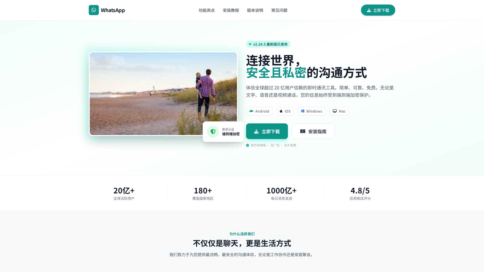 Screenshot of psc-whatsapps.com