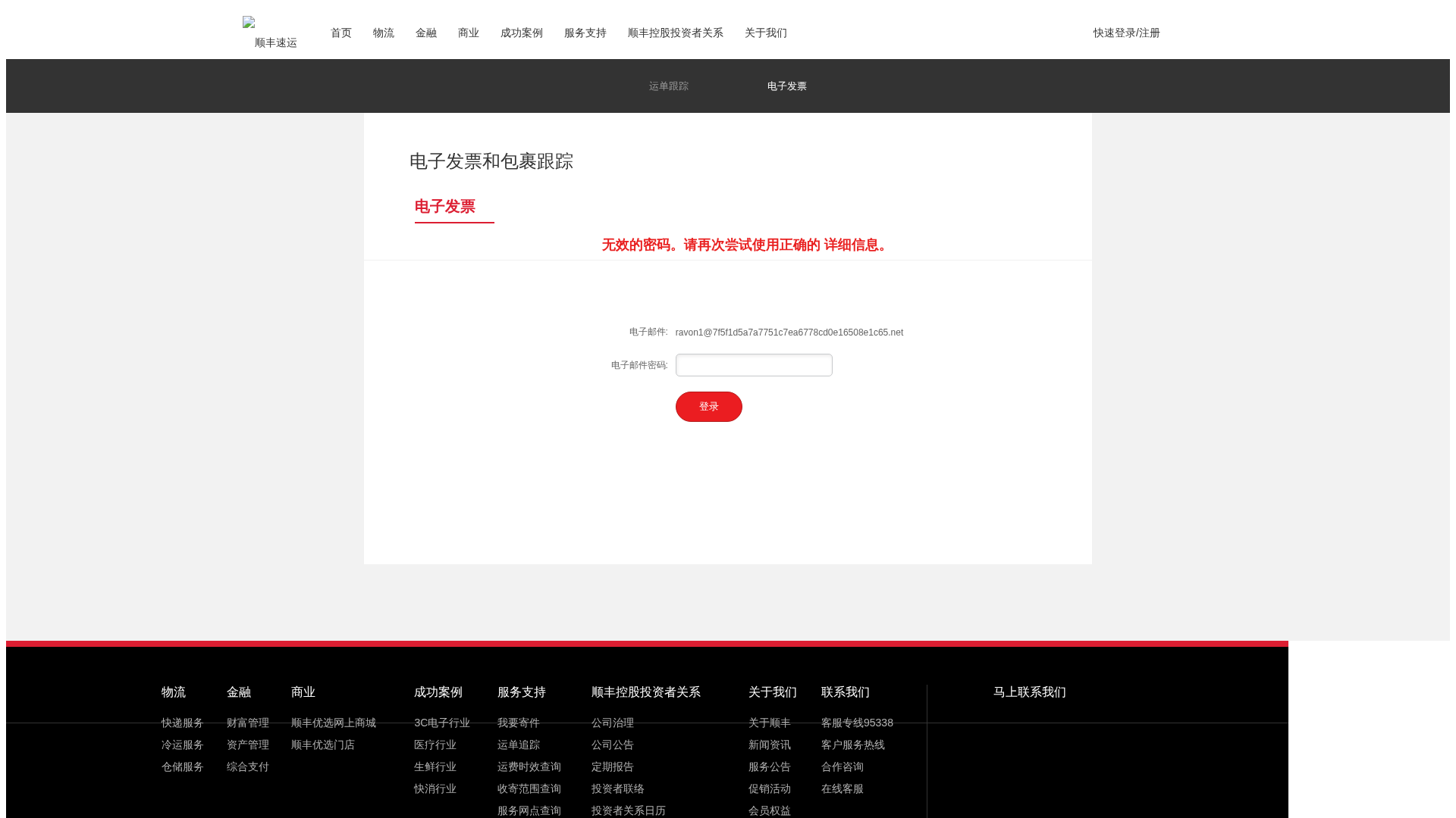 Screenshot of cojes.com.br