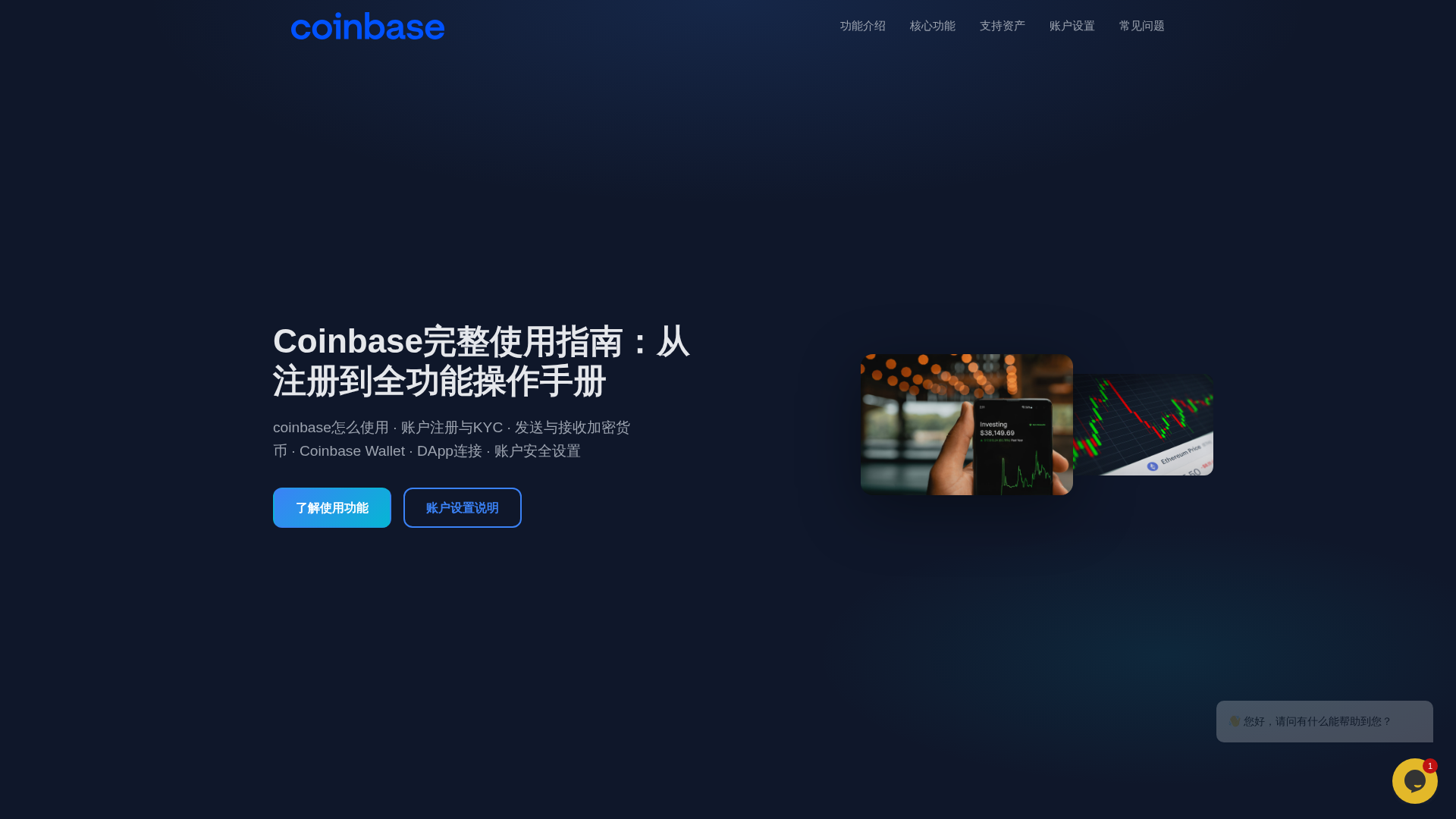 Screenshot of coinbase.jiashuohongxin.com