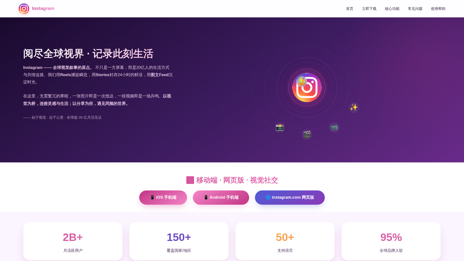 Screenshot of instag-ram.com.cn
