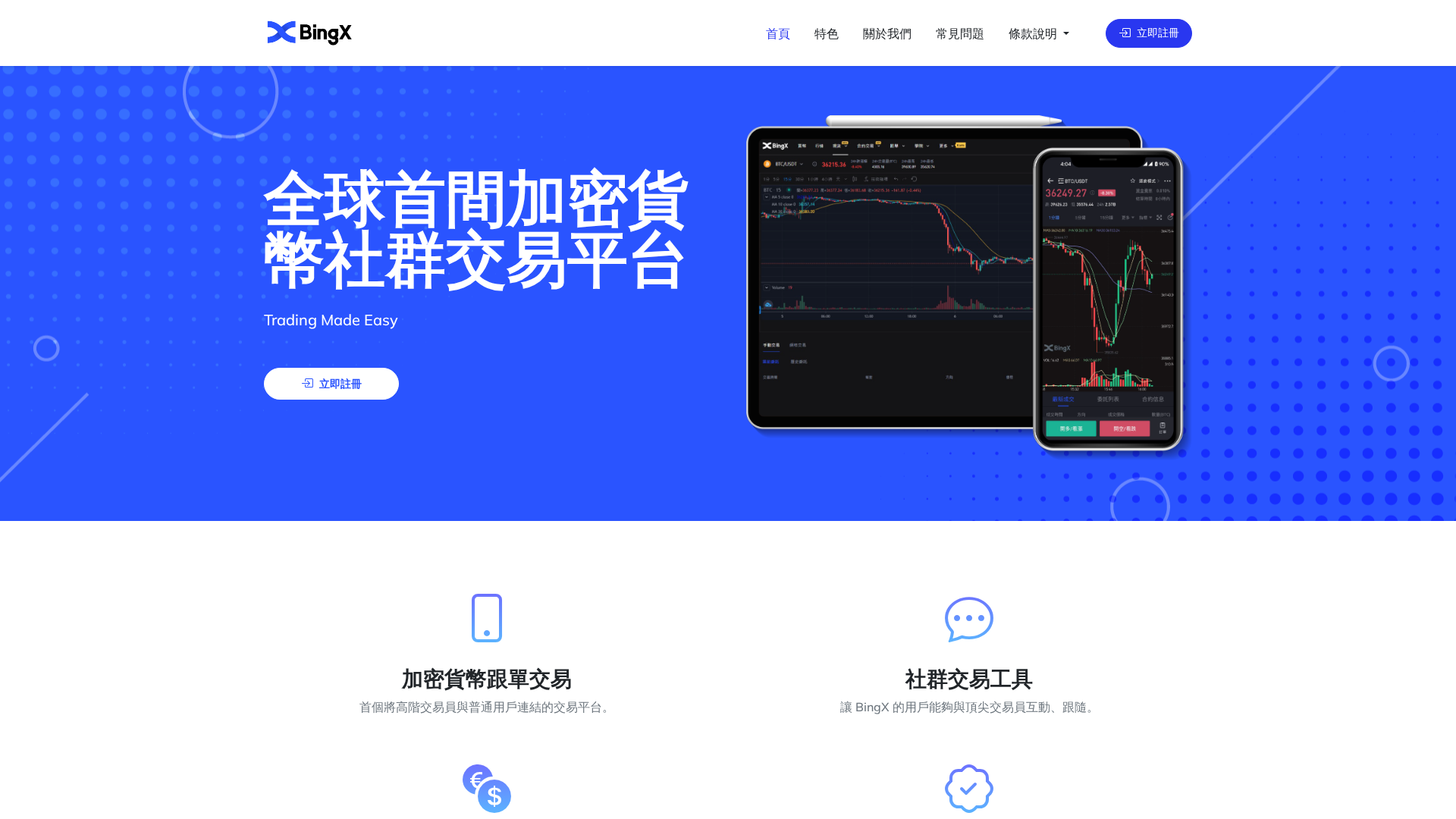 Screenshot of bingxpro.app