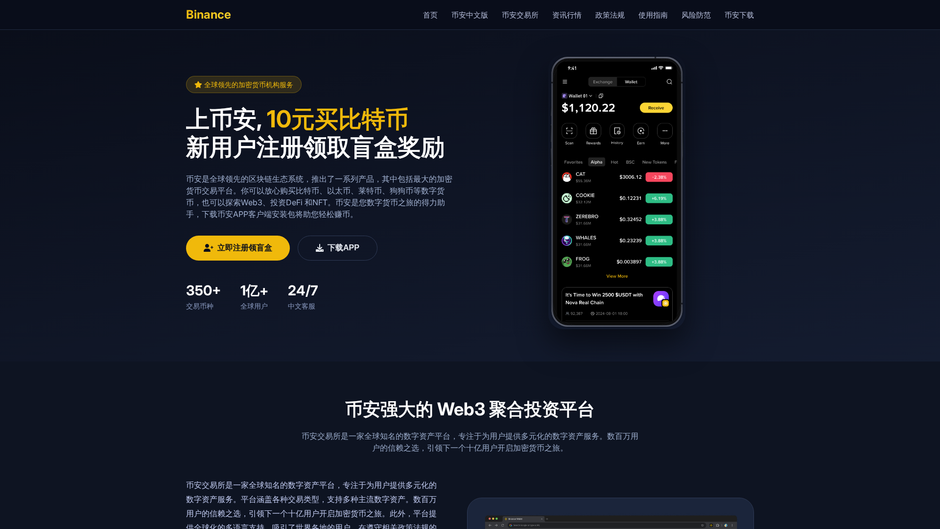 Screenshot of wap.binancego.net